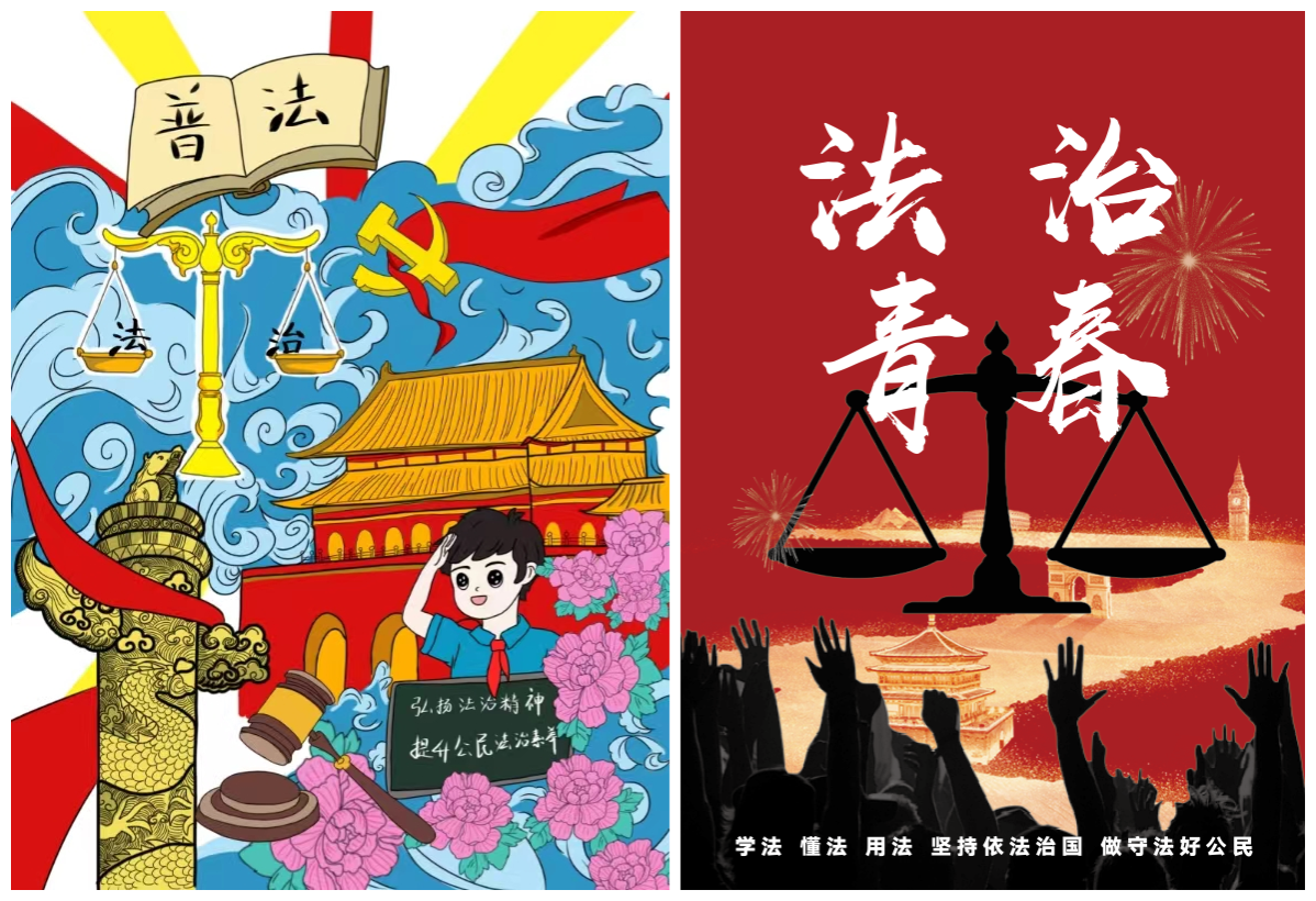 学校开展“弘扬法治精神，提升公民法治素养” 优秀法治文艺作品征集评选活动